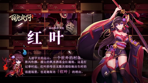 百鬼夜行手游阵容推荐2