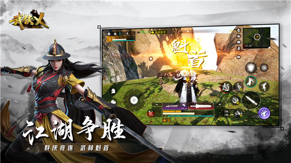 武侠乂手游 第1张图片