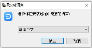 安装步骤截图2