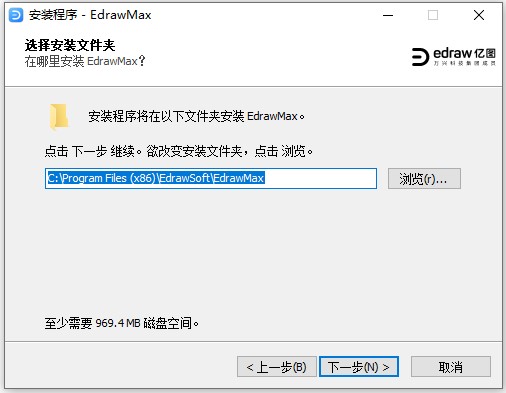 安装步骤截图4