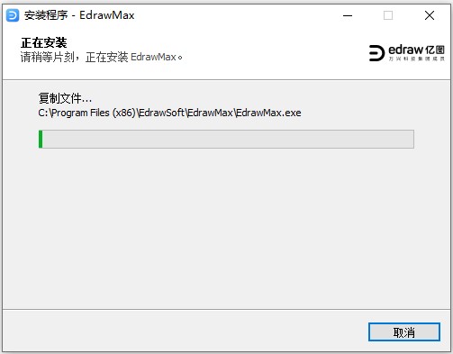 安装步骤截图5