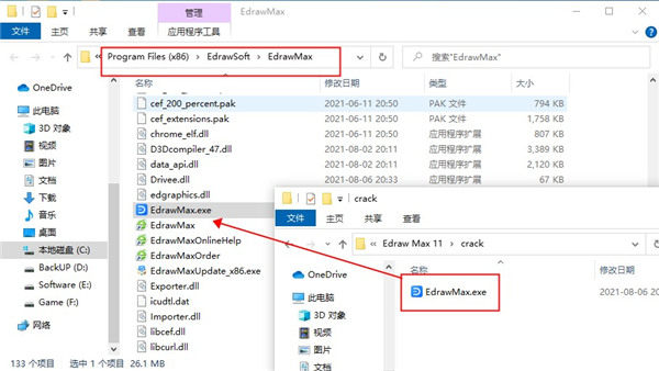 安装步骤截图6