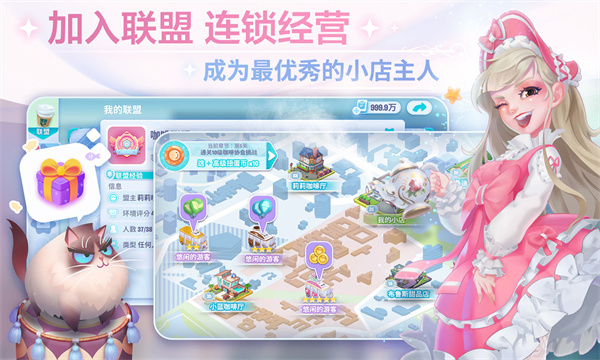 开间小店免费版2