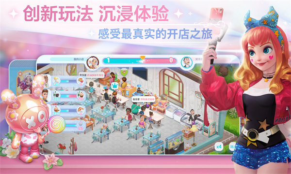 开间小店免费版1