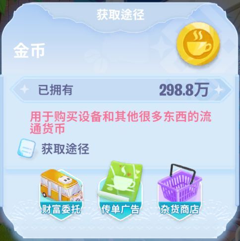 开间小店免费版怎么获取资源1