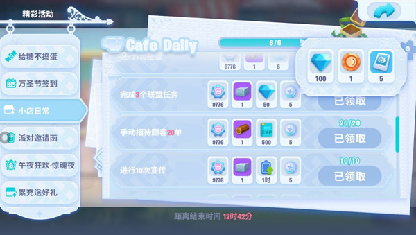 开间小店免费版怎么获取资源2