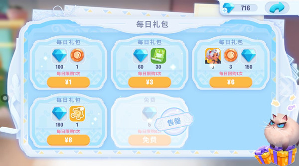 开间小店免费版新手攻略
