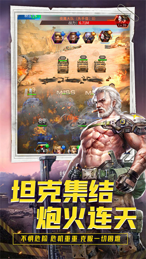 迷你装甲无限金币版3
