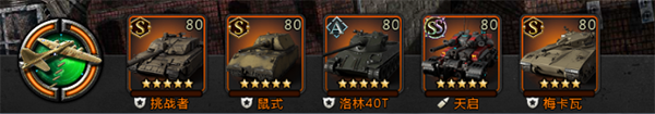 迷你装甲无限金币版布阵和战斗玩法介绍2