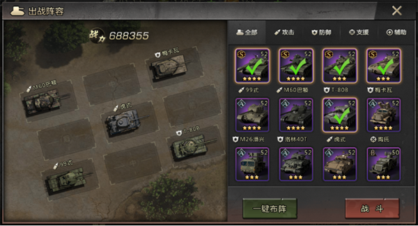 迷你装甲无限金币版布阵和战斗玩法介绍3