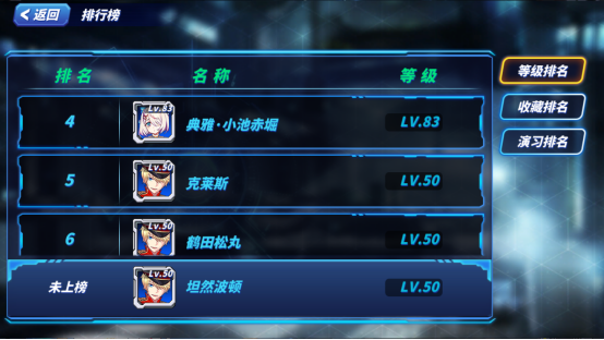 未来机甲决战网易版排行榜系统1