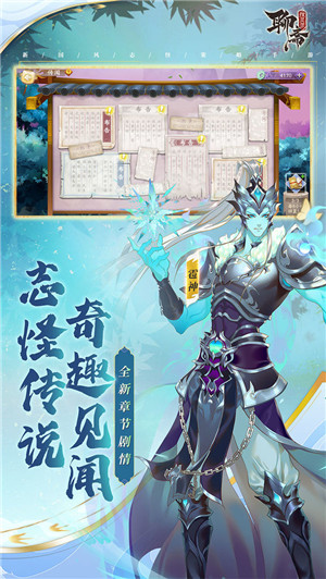 聊斋搜灵录无限元宝版截图4