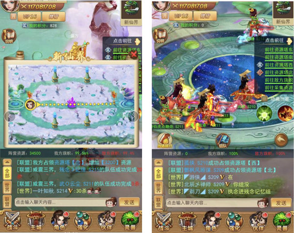 仙剑客栈H5九游版跨服活动介绍3