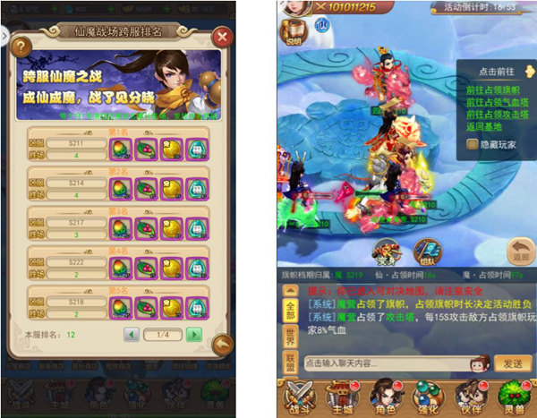 仙剑客栈H5九游版跨服活动介绍4