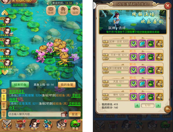仙剑客栈H5九游版跨服活动介绍5