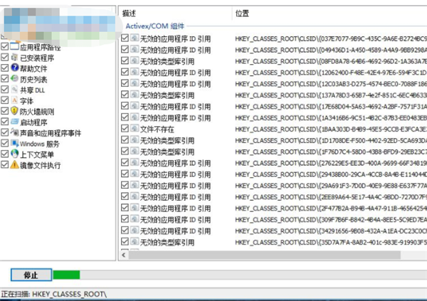 HHiBit Uninstaller免安装版使用方法3