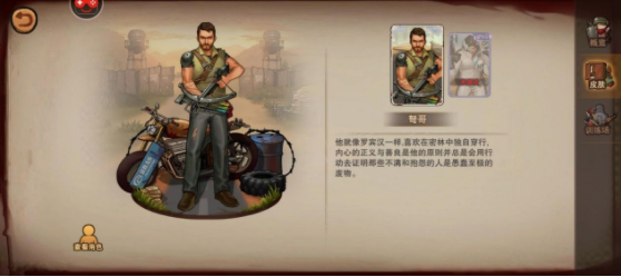 傲血孤狼——弩哥截图