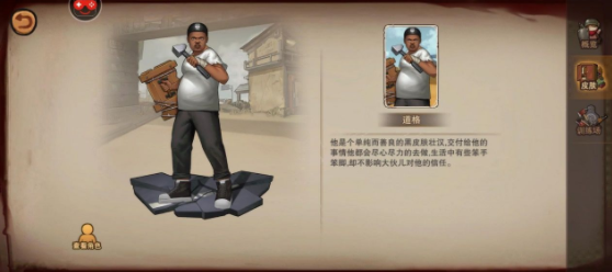 坚守之盾——道格截图