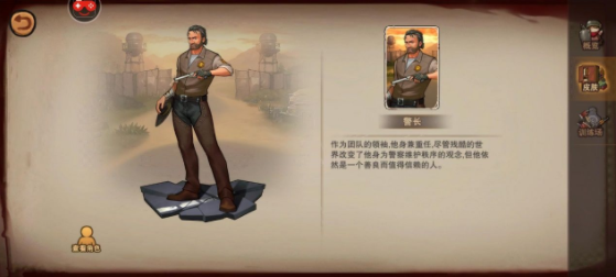 威望郡警——警长截图