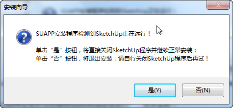 SUAPP Pro 3.5破解版安装步骤2