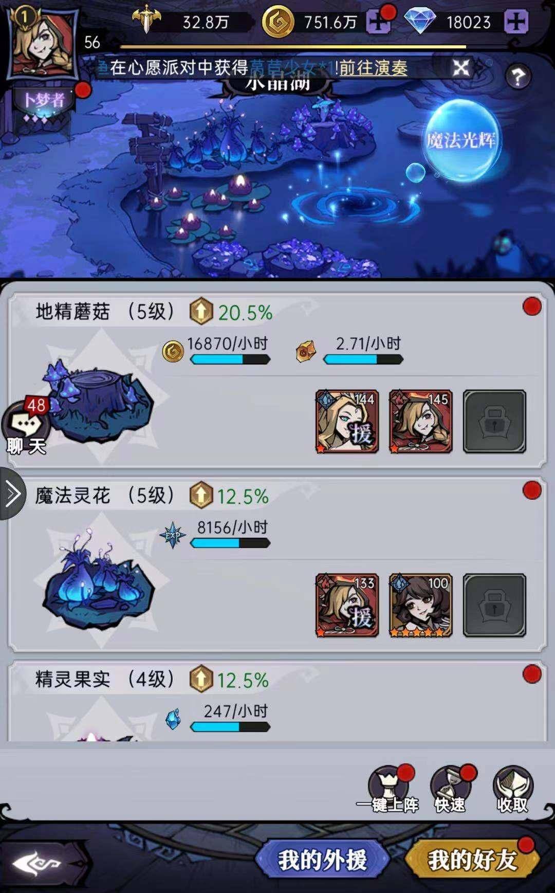 游戏攻略截图1