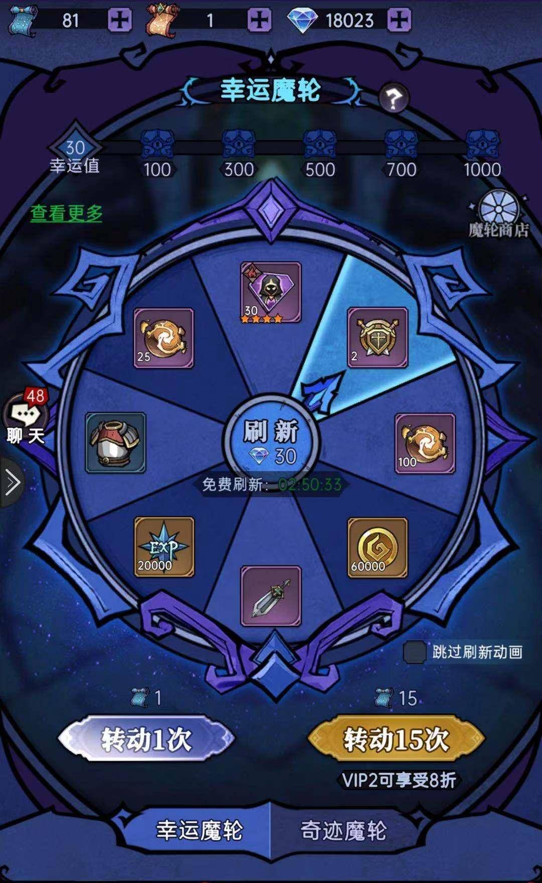游戏攻略截图2
