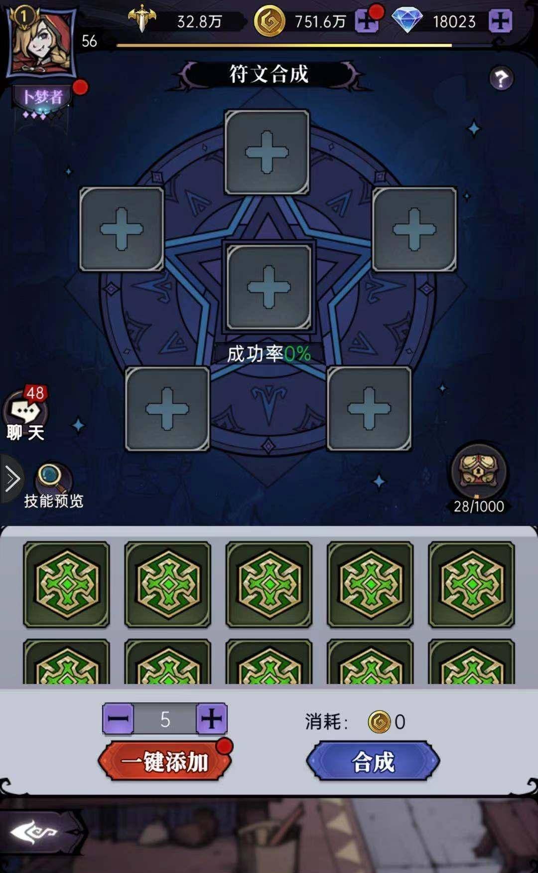 游戏攻略截图3