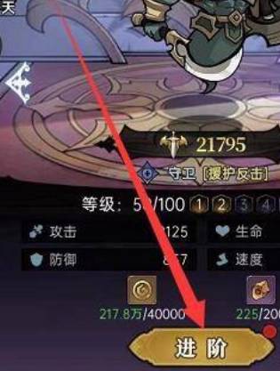 游戏攻略截图5