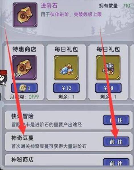 游戏攻略截图6