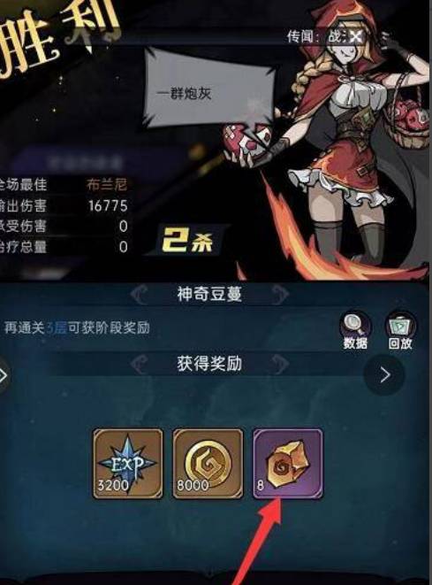游戏攻略截图7