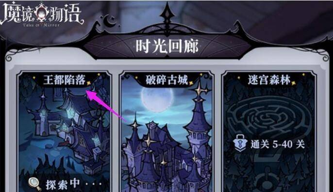 游戏攻略截图9