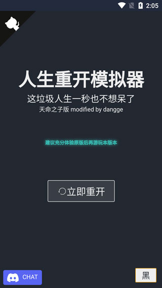 人生重开模拟器无限点数免费版怎么玩 第1张图片