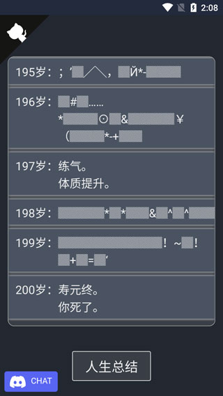 人生重开模拟器无限点数免费版怎么玩 第5张图片