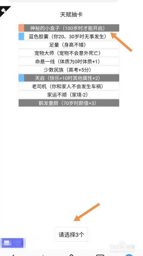 人生重开模拟器无限点数免费版怎么修仙 第1张图片