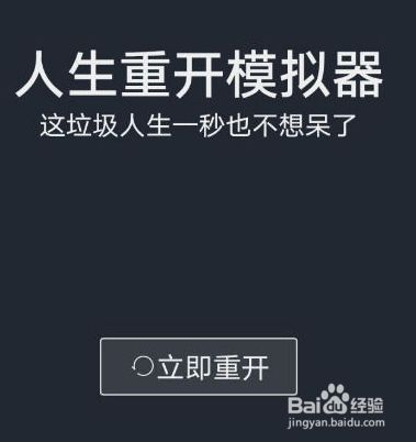 人生重开模拟器无限点数免费版怎么当兵 第1张图片