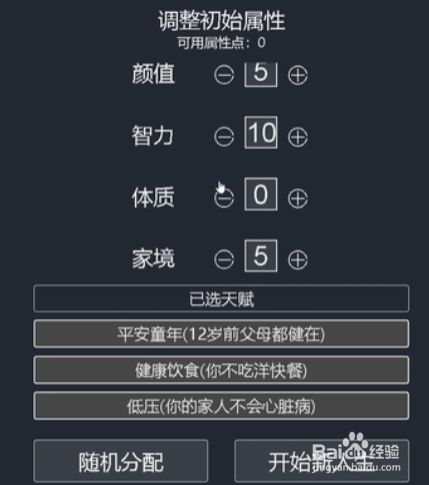 人生重开模拟器无限点数免费版怎么当兵 第2张图片