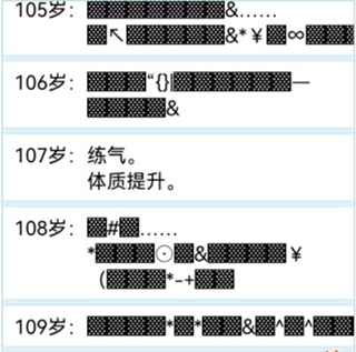 怎么修仙截图2