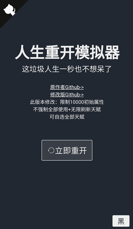 修仙攻略截图