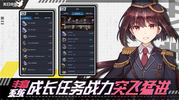 末日帝国九游版1