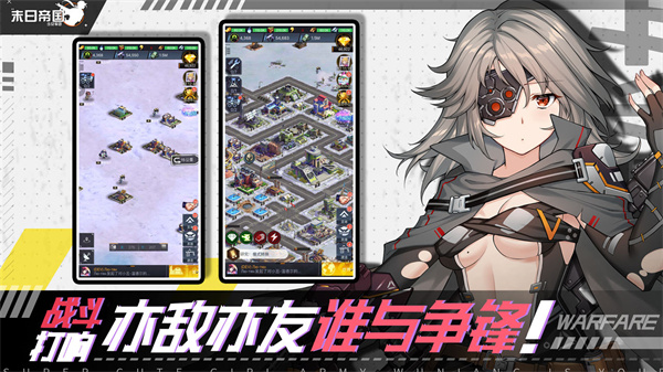 末日帝国九游版2