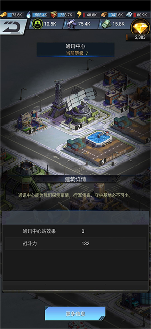 通讯中心1
