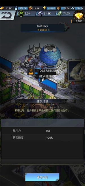 科研中心