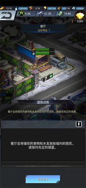 餐厅