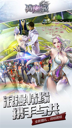 猎魔传说乐牛版本2