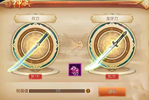刀剑斗神传无限免费版神武系统介绍1