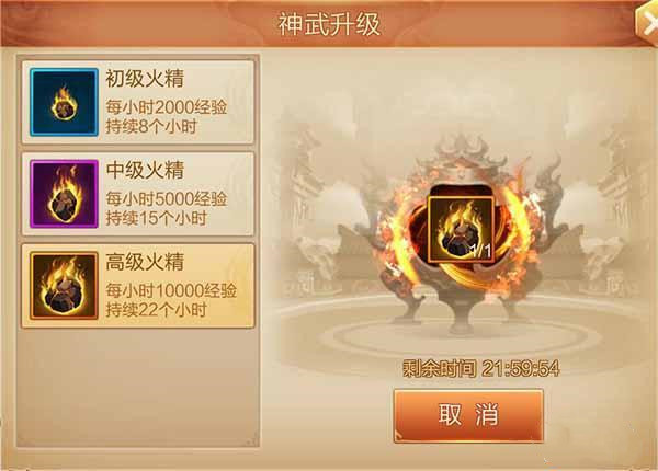 刀剑斗神传无限免费版神武系统介绍2