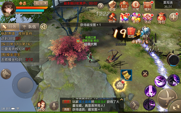 刀剑斗神传无限免费版寻宝摸金玩法介绍2