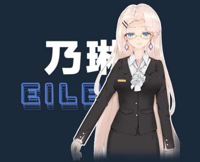 乃琳截图