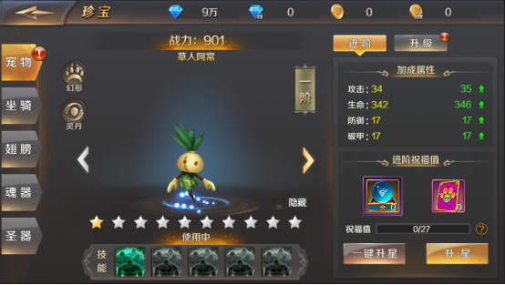 宠物系统攻略截图