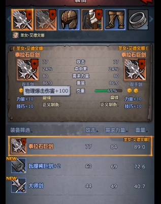 神器先做哪一个1